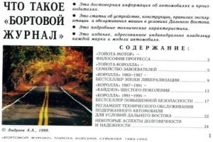 Бортовой журнал SUBARIST - subarist.ru